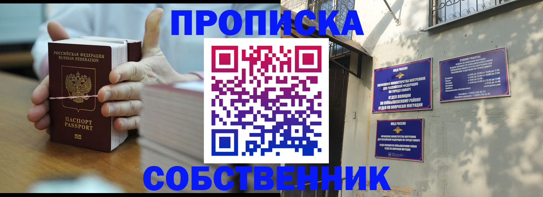 временная регистрация собственник в Коврове