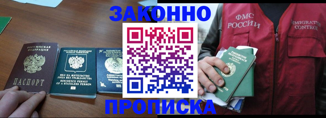 временная регистрация гарантия в Коврове