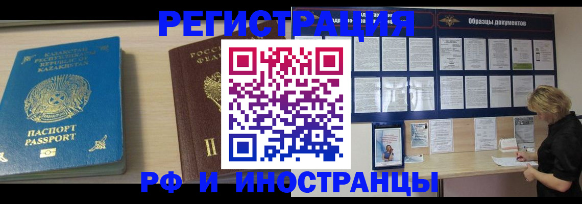 временная регистрация в Коврове