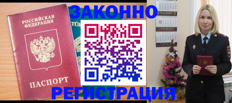 прописка в квартире в Коврове