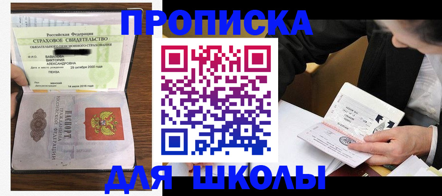 временная регистрация недорого в Коврове