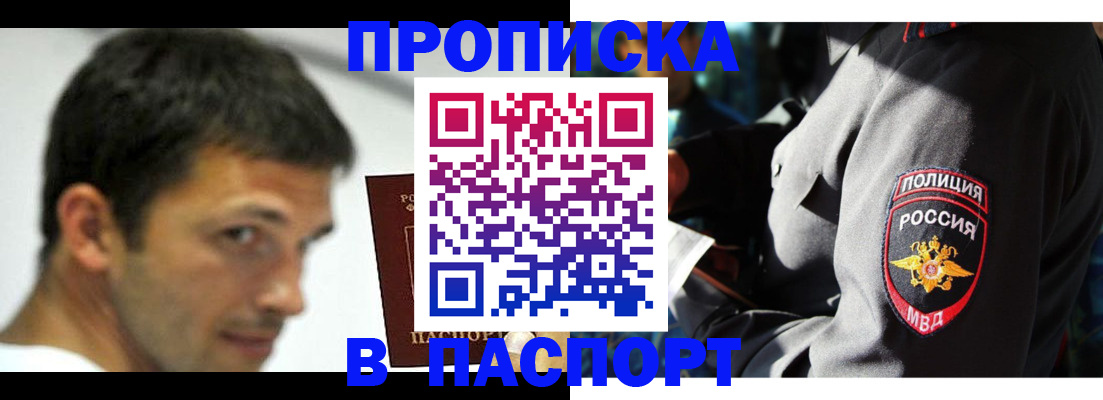 временная регистрация в квартире в Коврове