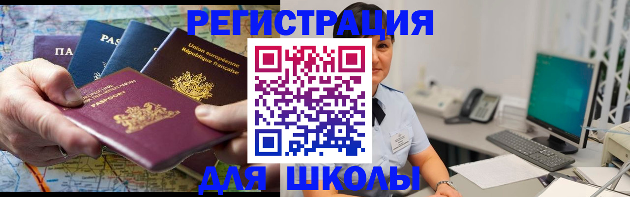 прописка для кредита в Коврове